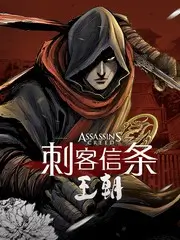 国产动漫墨色江湖海报